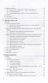 Основы аграрной экономики - 2
