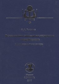 Ветеринарно-санитарная экспертиза гидробионтов. Лабораторный практикум