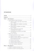 Гражданское право. Особенная часть. Учебник - 1
