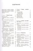 Биологическая химия. Учебник - 1