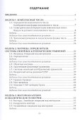 Математика. Практикум - 1