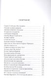 Югославская трагедия: Балканы в огне - 1