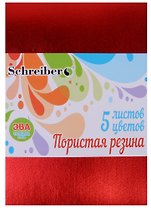 Набор цветной пористой резины металик ЭВА (3+) (А4) (S 5551) (5 листов) (толщина 2мм) (упаковка) (Schreiber)