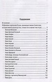 Отечник Жития и изречения древних отцов-подвижников (м) Брянчанинов - 1