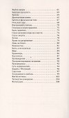 Практики четвертого измерения. Современные молитвы, коды и настрои - 2