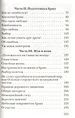 Он и она - 2