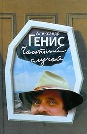 Частный случай: филологическая проза