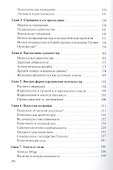 Ницше против демократии - 2