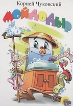 ЦК МИНИ. МОЙДОДЫР (БЕЛЫЙ)