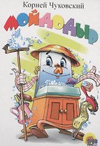 ЦК МИНИ. МОЙДОДЫР (БЕЛЫЙ)