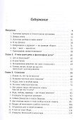 Я не есть мозг. Философия духа для XXI века - 1