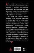 Иосиф Сталин - беспощадный созидатель - 1