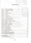 Камерон Таунсенд. Благая весть на всех языках - 1