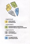 Треугольник Оля и первенцы душевной обороны - 1