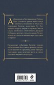 Ярмарка тщеславия. Том 1 - 1