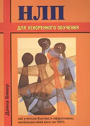 Психология мимики