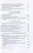 Исторические метаморфозы русской словесности - 2