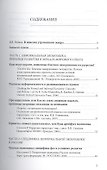 Эссе о неформальной экономике, или 16 оттенков серого - 1