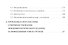 Инфекции ToRCH-группы. Клиническая лабораторная диагностика, эпидемиологичесский надзор и контроль - 2