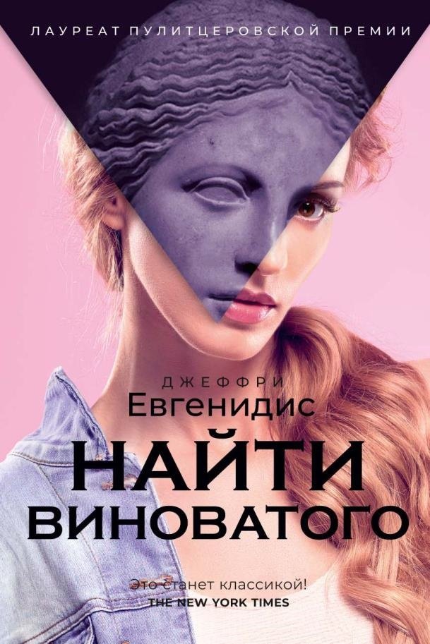

Найти виноватого