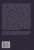 Введение в гештальт-терапию. Теория и практика - 1