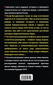 Убийцы Сталина и Берии - 1