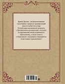 Бременские музыканты и другие сказки - 1