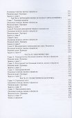 Задачи по физике и методы их решения - 2