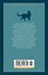 Кот, который любил книги - 1