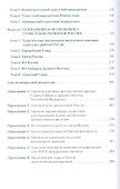 География. Учебное пособие - 2