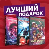 Подарочный комплект комиксов "Очень странные дела"