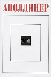 Стихи