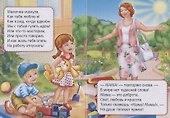 Мама и я - 1
