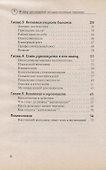 30 минут для овладения методами мотивации персонала - 2