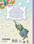 Три Толстяка - 1