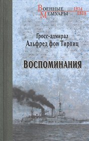 Воспоминания (12+)