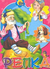 Сендушные сказки
