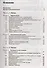 Курс общей физики. В 5 тт. Т. 4. Волны. Оптика: Учебное пособие. 5-е изд., испр. - 1
