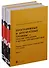 Программные и аппаратные трояны Способы внедрения.... 2тт (компл. 2кн) Белоус (упаковка) - 0