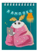 Блокнот А6 60л "Привет, я Моль!" спираль