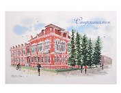 Открытка Стерлитамак акварель Земская управа
