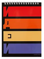 Блокнот А5 80л кл. "Мои идеи" гребень, мел.картон, глянц.ламинация, спираль