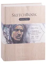 Скетчбук 145*190 80л "Graf'Art" Light Wood, для графики, 150г/м2