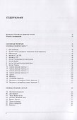 Русско-киргизский тематический словарь. 9000 слов - 1