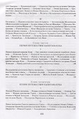 Мореплаватели XVIII века - 2