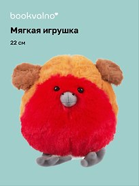 Мягкая игрушка Птичка (22см) (с красным брюшком) (12-202511-MN6-08)