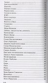 Очерки прошедших лет - 2