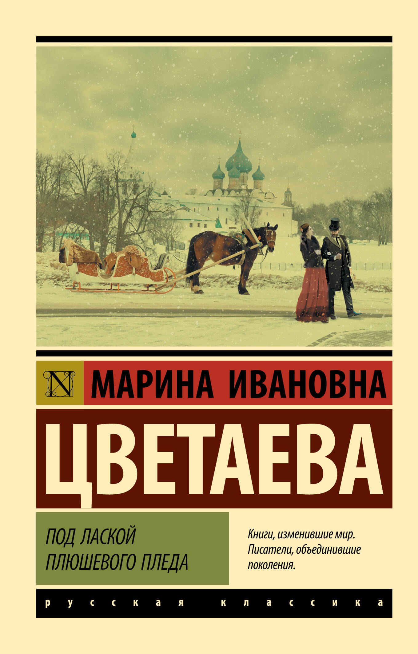 

Под лаской плюшевого пледа