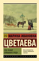 Под лаской плюшевого пледа