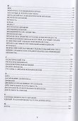 Время. Энциклопедический словарь - 2